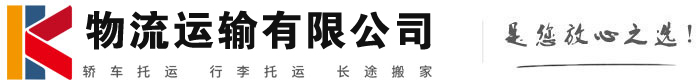 海头镇物流有限公司